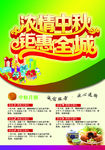 中秋节15