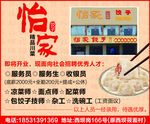 怡家饺子馆