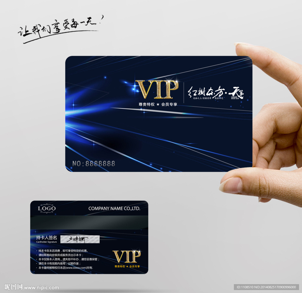 VIP卡素材