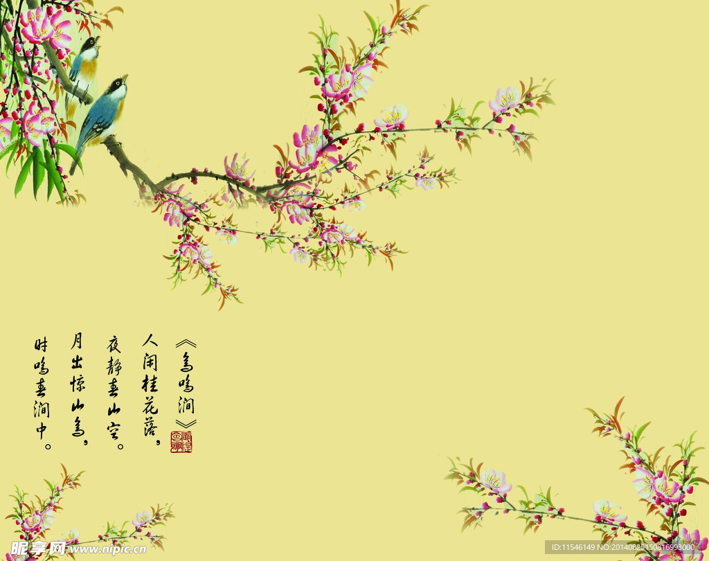 花鸟图图片