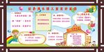 儿童中心展板
