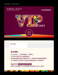 彩云庄园VIP会员卡模