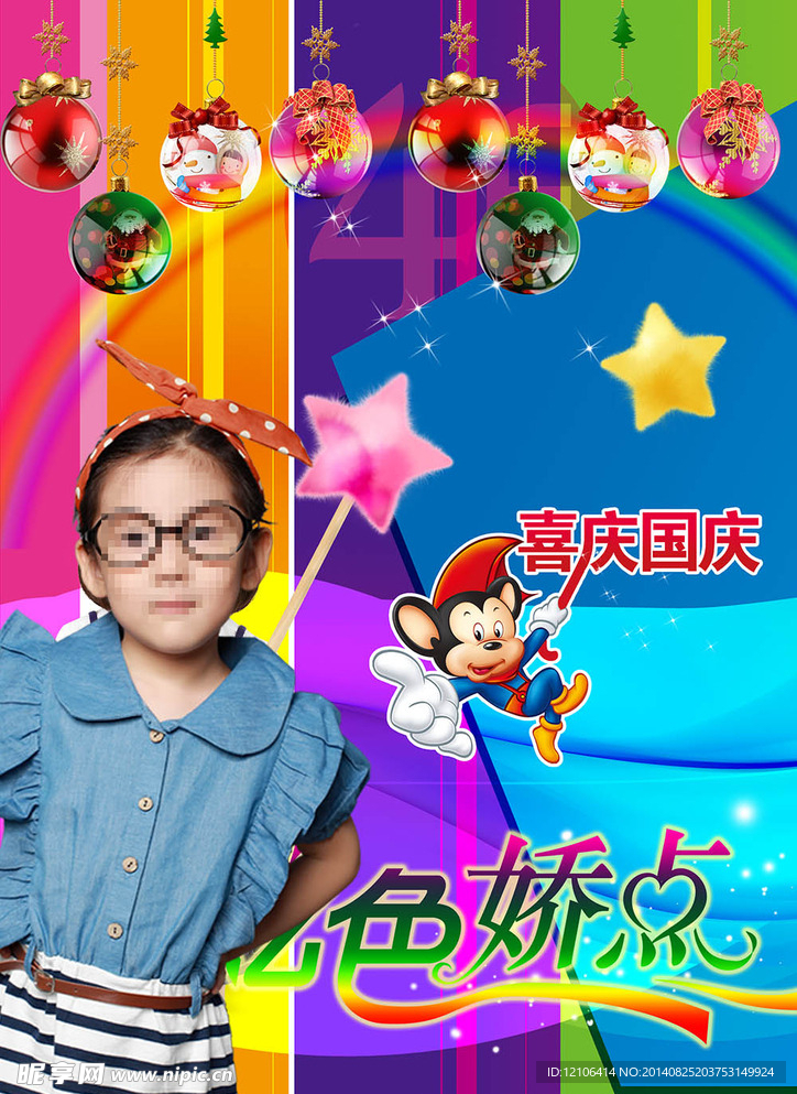 童装广告