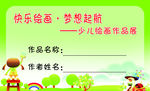 画展小卡片