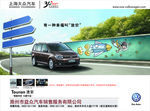 途安汽车