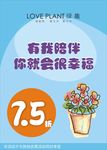 滞销品促销pop