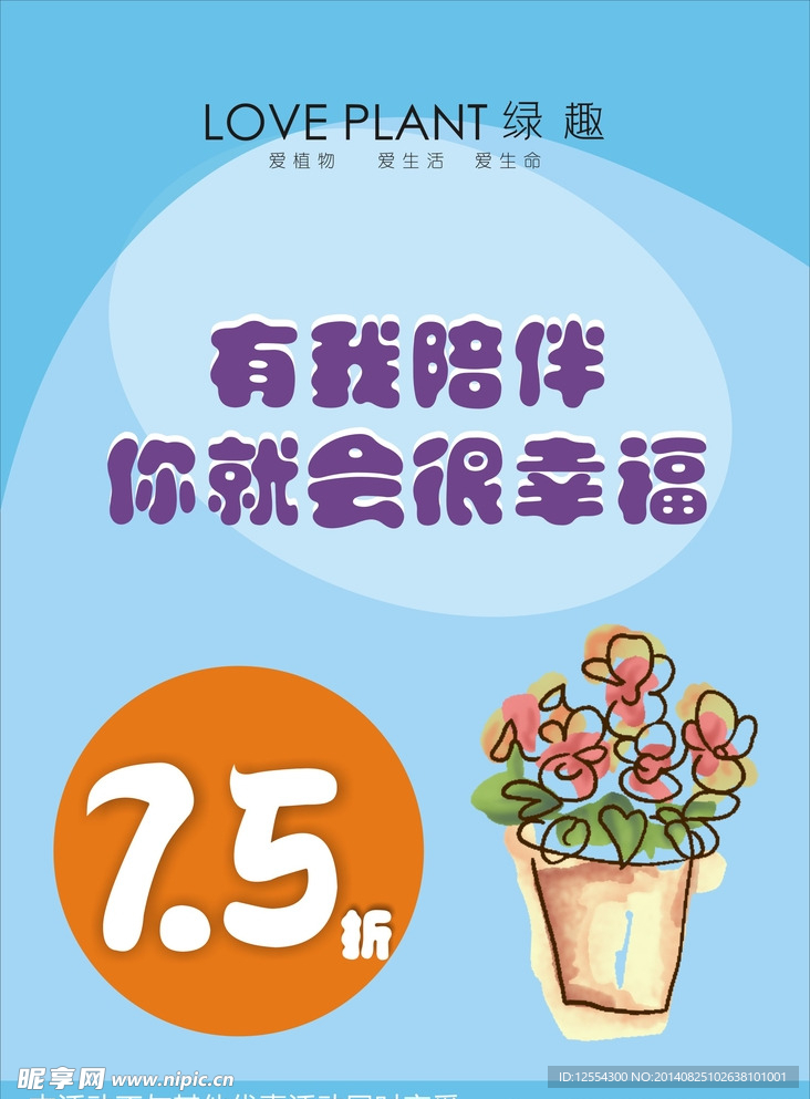 滞销品促销pop
