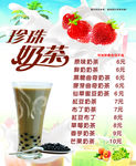 珍珠奶茶 灯箱片