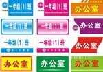 门牌