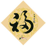 福