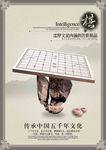 象棋