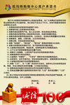 商户承诺书