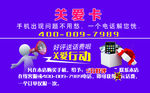 关爱卡