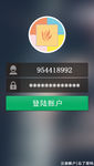 app程序登录界面