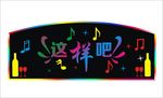 酒吧 这样吧 酒吧设计