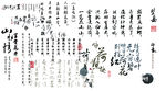 书法提字PSD分层素材