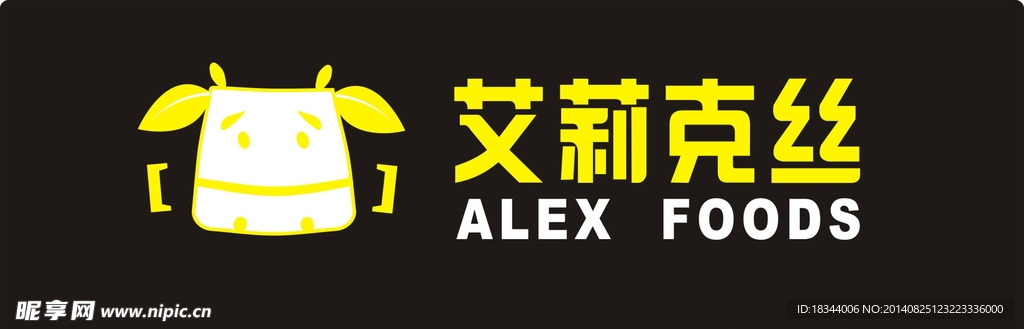 艾莉克丝LOGO