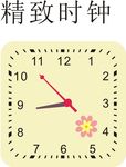 精致时钟