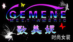 女装门头