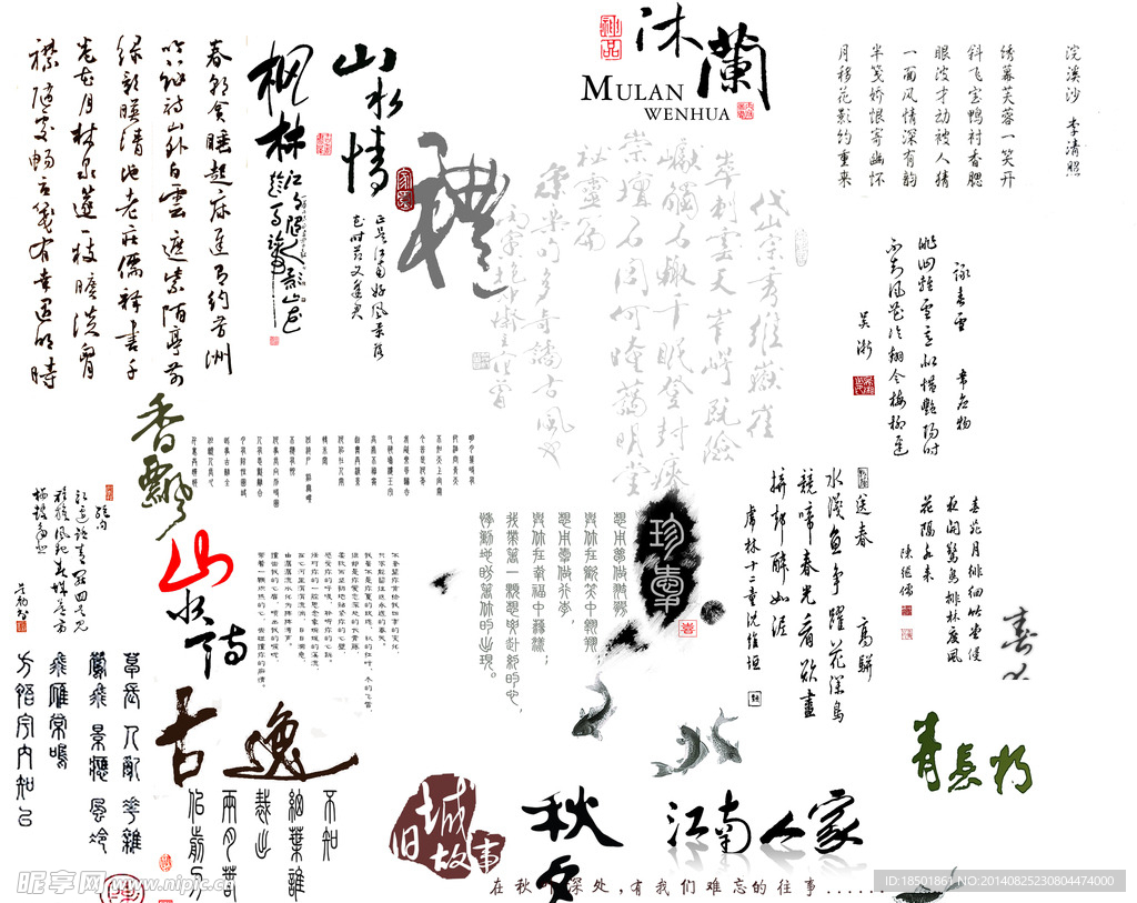 中国书法字体