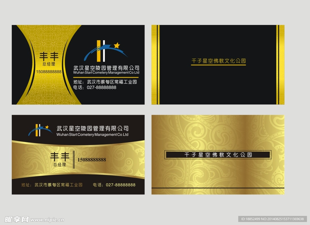 高档名片设计