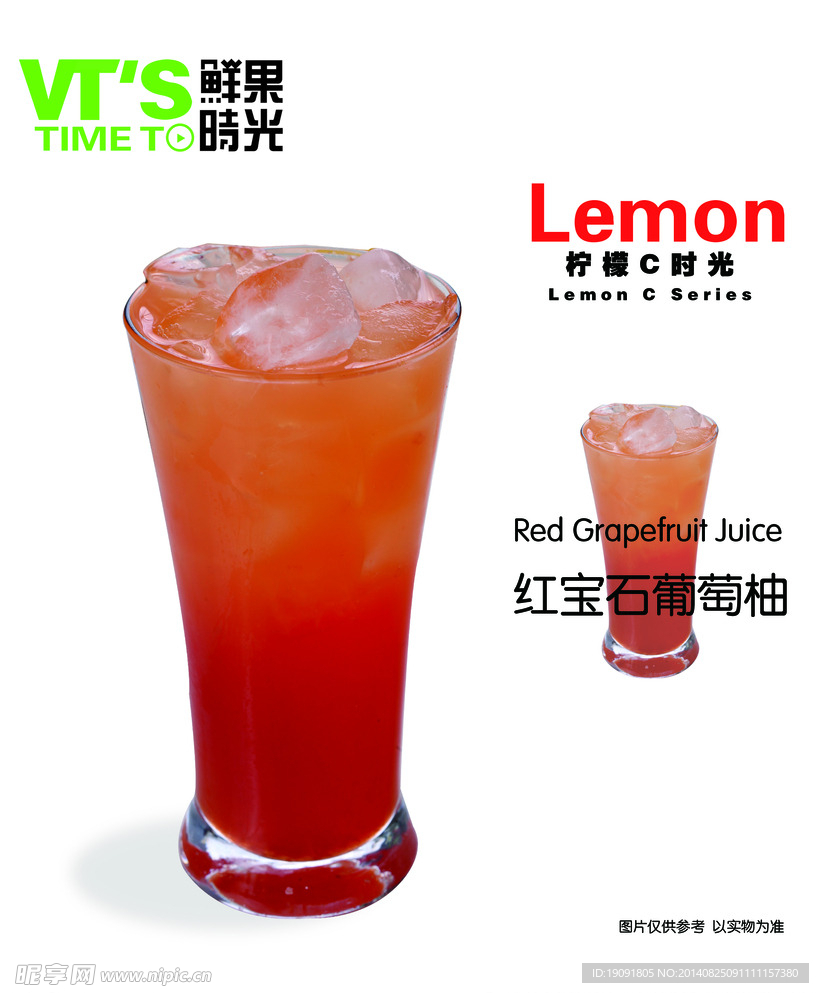 红宝石葡萄柚子