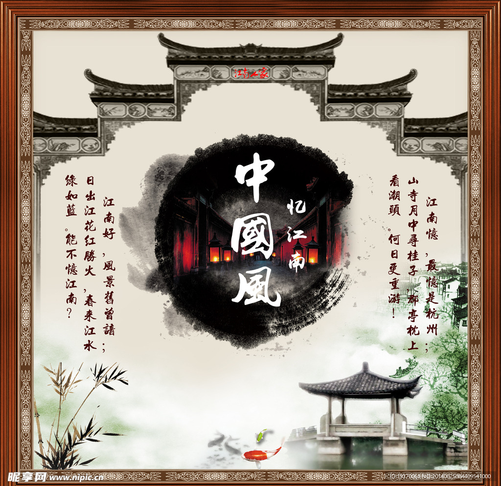 忆江南水乡