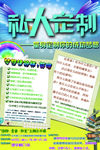 NLP超越规划的人生方