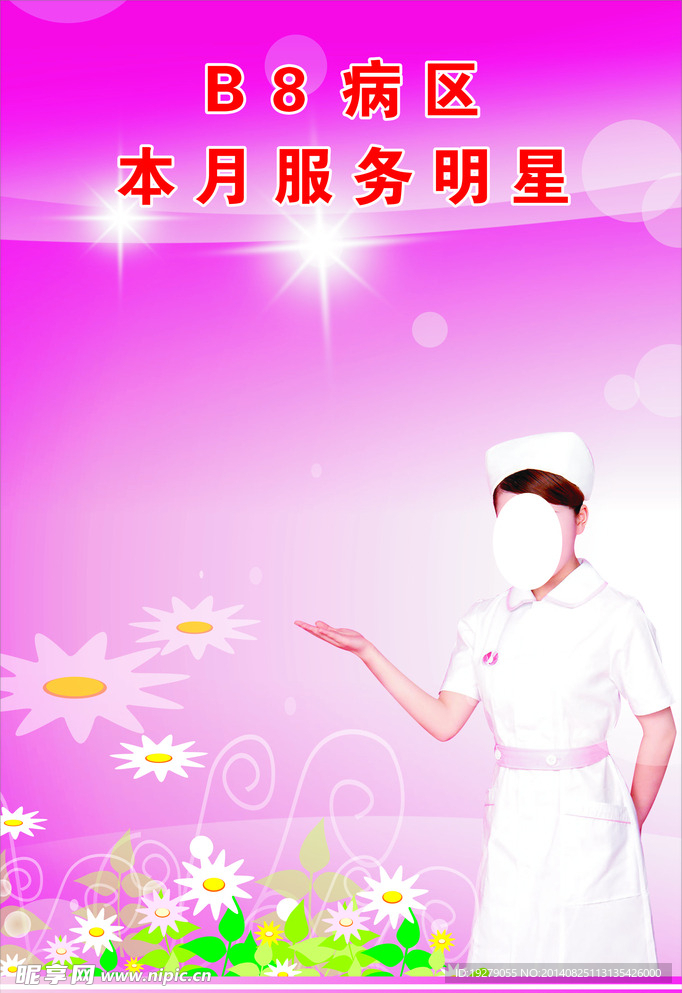 医院展板
