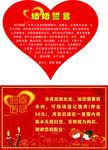 结婚誓言　伞架提示