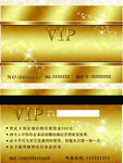 VIP卡