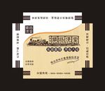 铁路便当