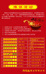 中秋 博饼 海报