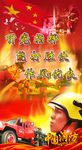 户外消防广告