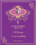 婚礼水牌