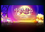 中秋佳节企业晚会背景