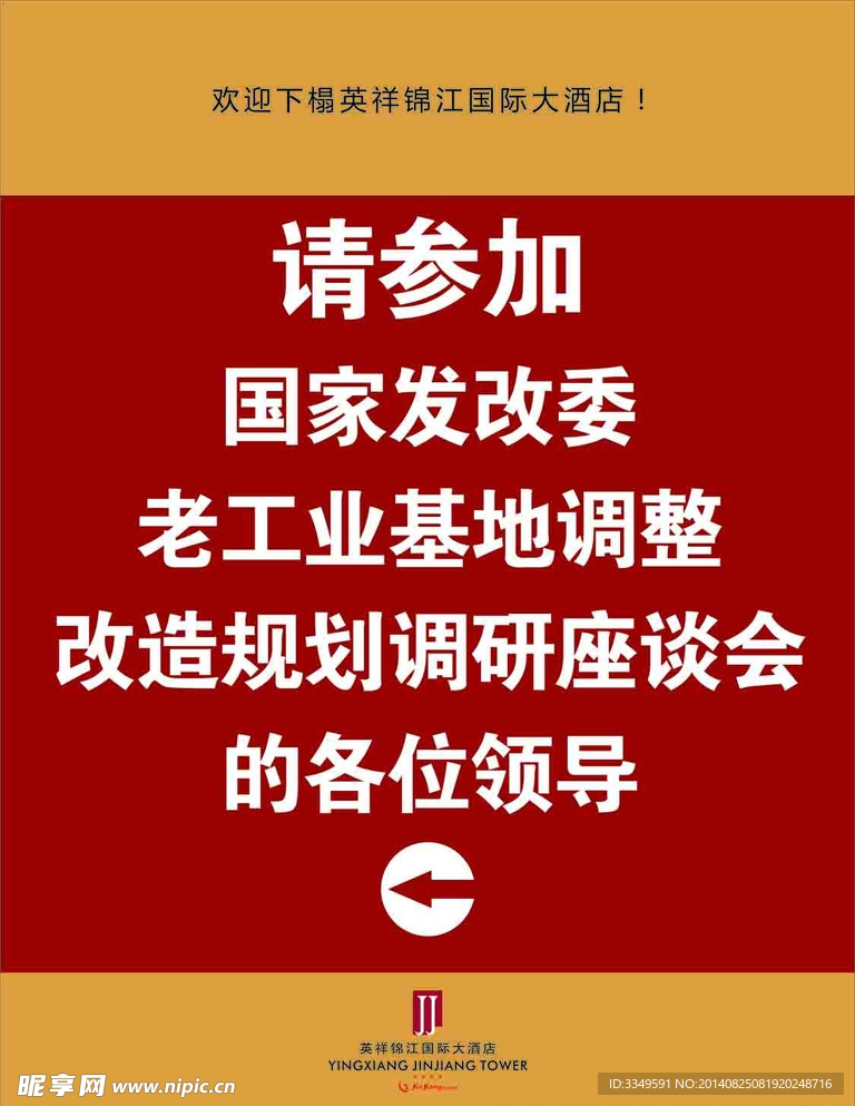 导向牌