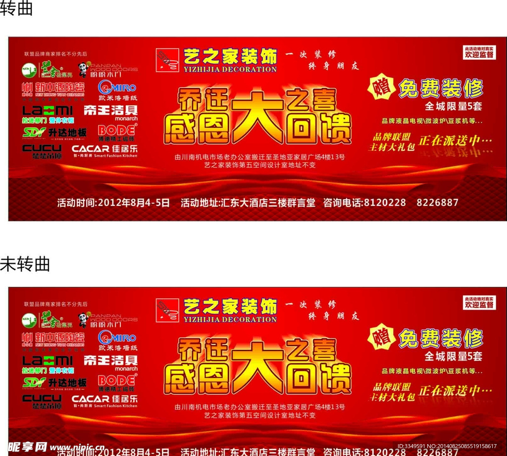 墙面海报