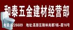 五金广告