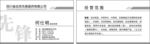 先锋名片