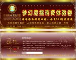 消费体验券