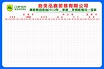 销售表