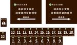 水盱号码牌