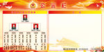 公司栏