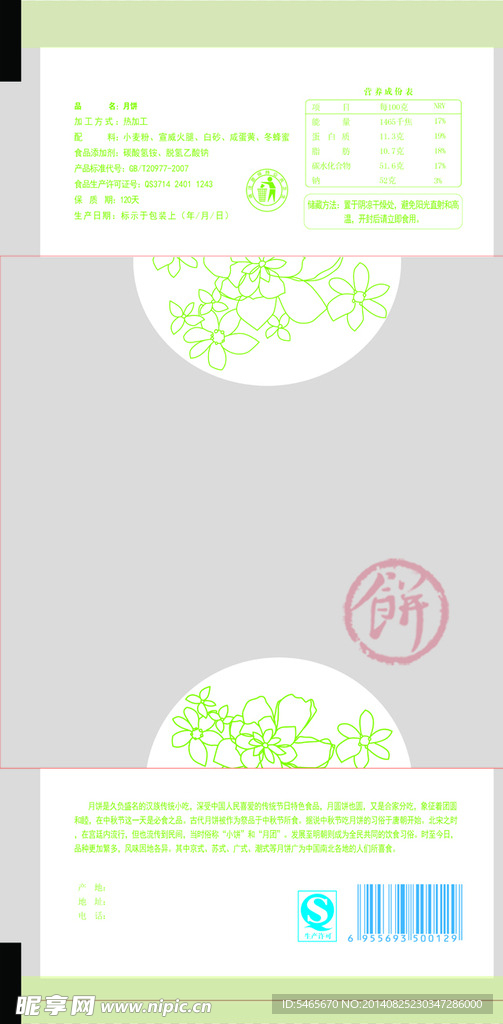 蛋糕包装