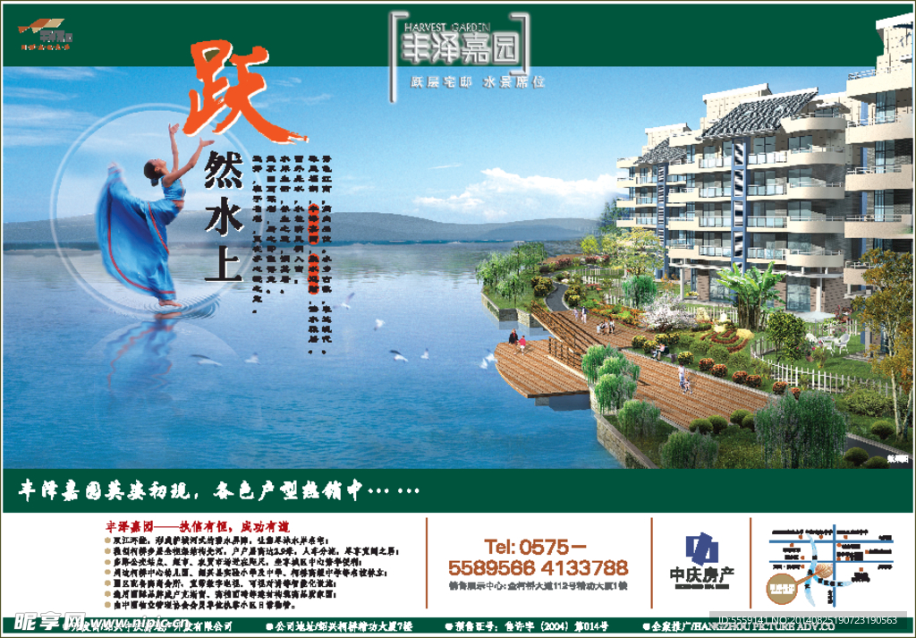 房地产海报