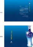 天之蓝邀请函