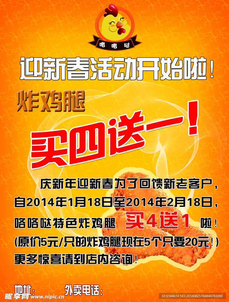 咯咯哒