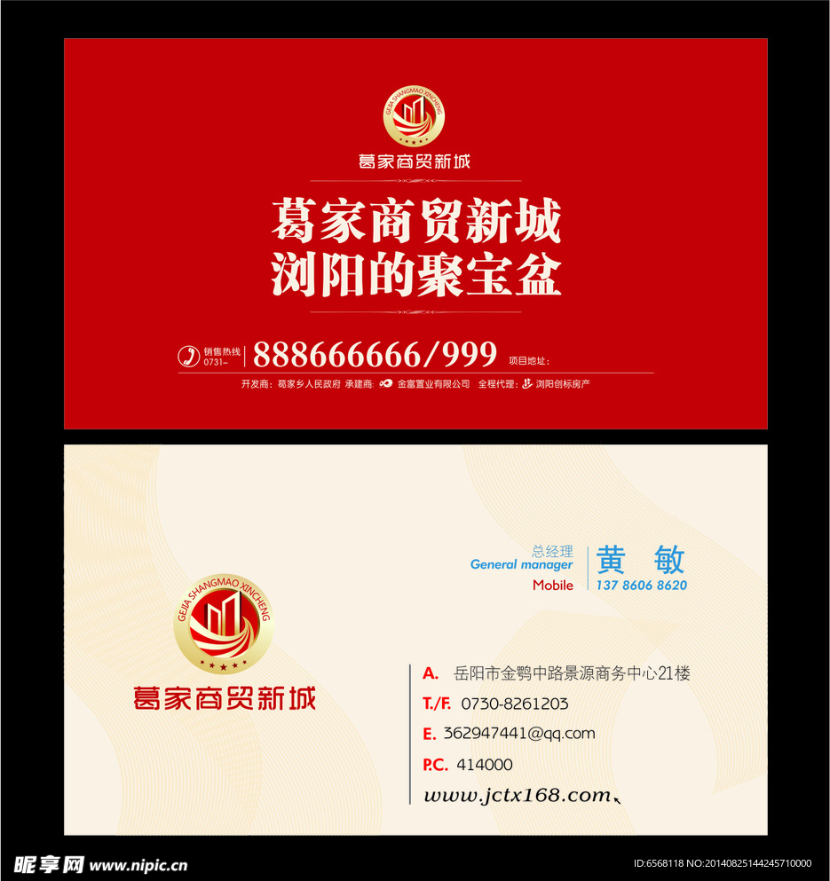 房地产名片
