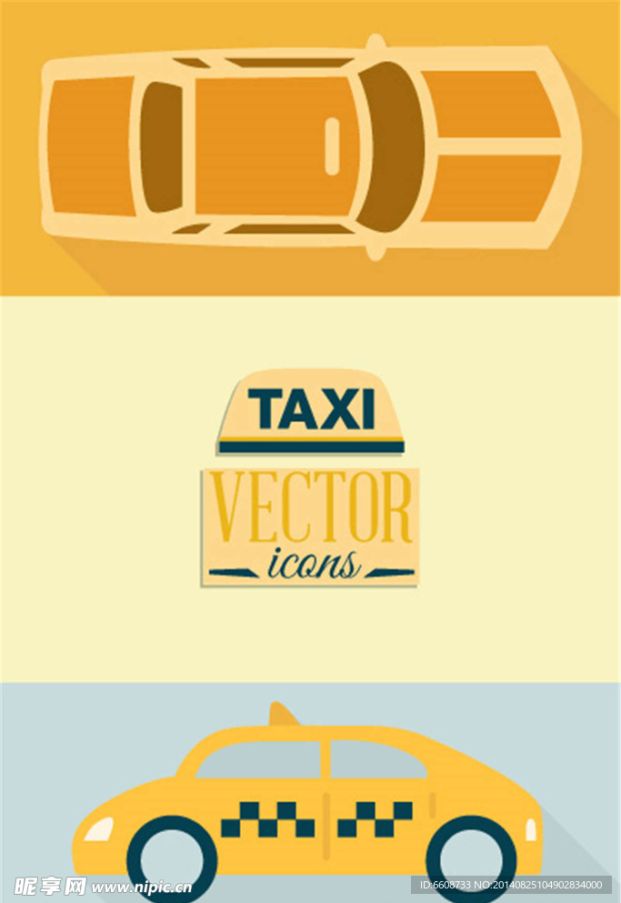 出租车